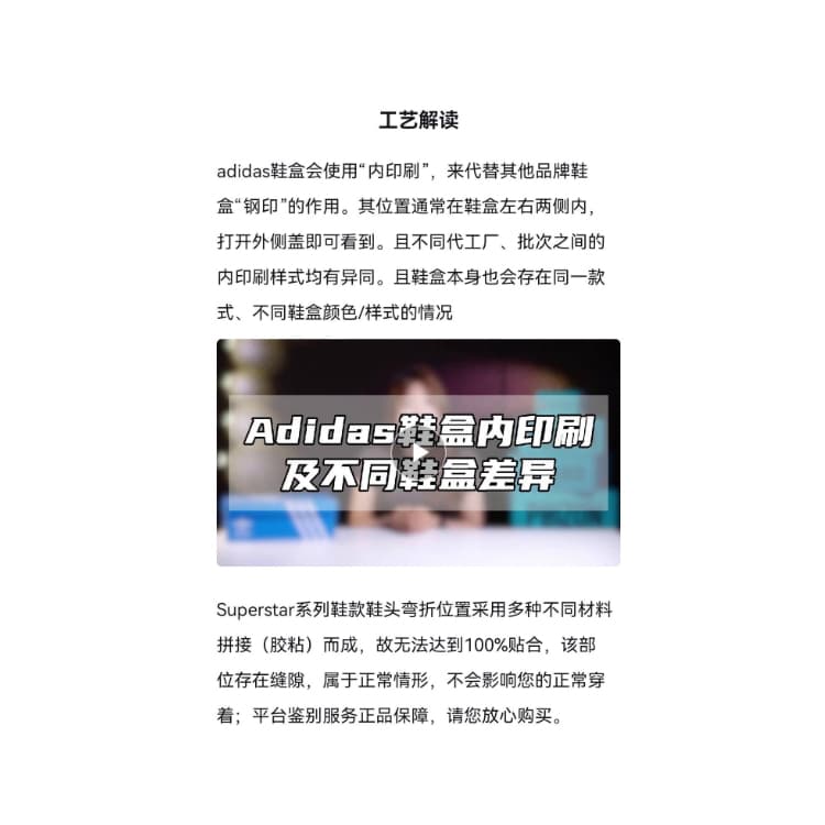 adidas Superstar