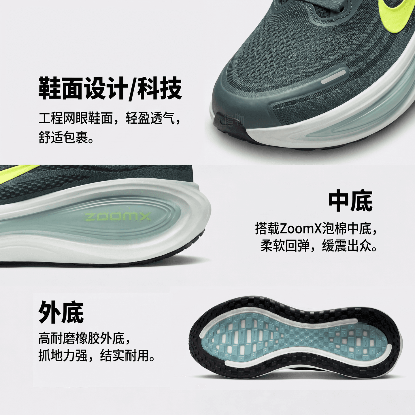 Nike Vomero Plus