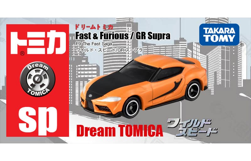 TAKARA TOMY SP GR