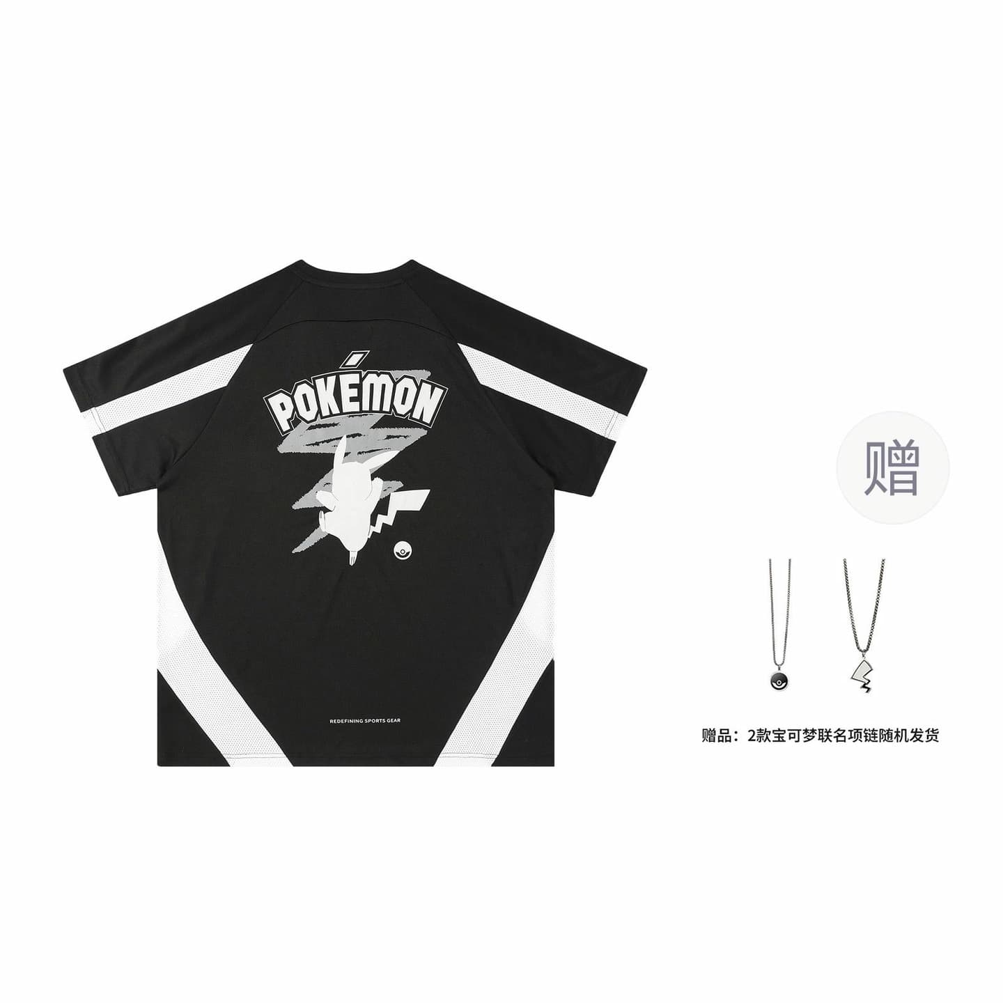 VEIDOORN x POKEMON T
