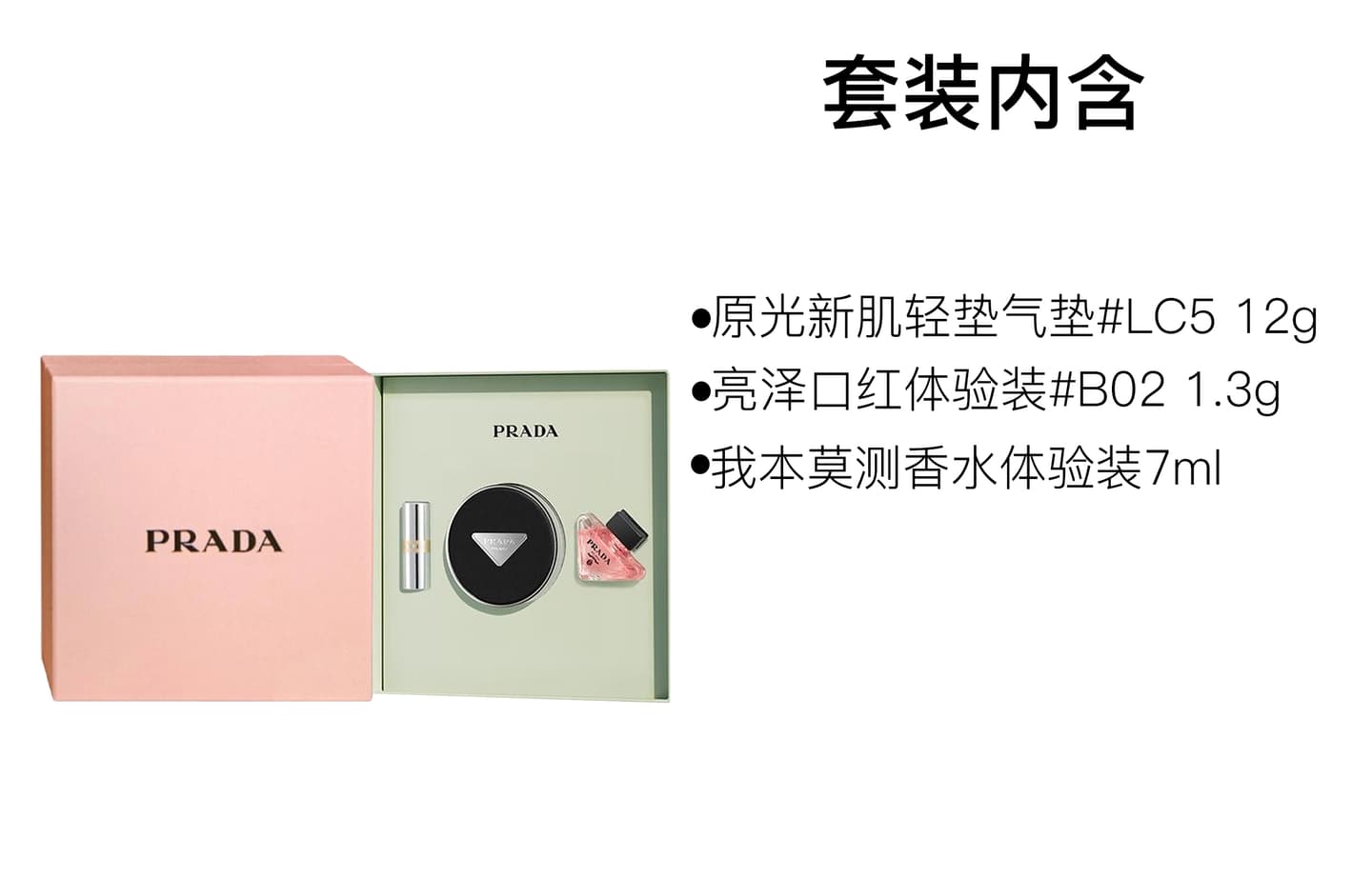 PRADA Limited Shine Makeup Set