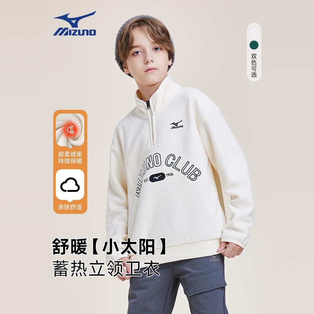 Mizuno Half-Zip Pullover Kids