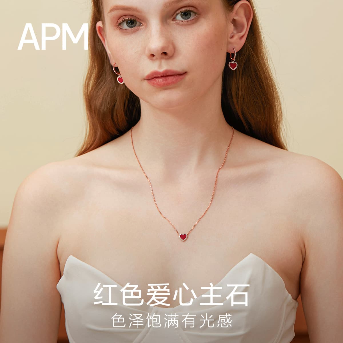 apm monaco VALENTINE