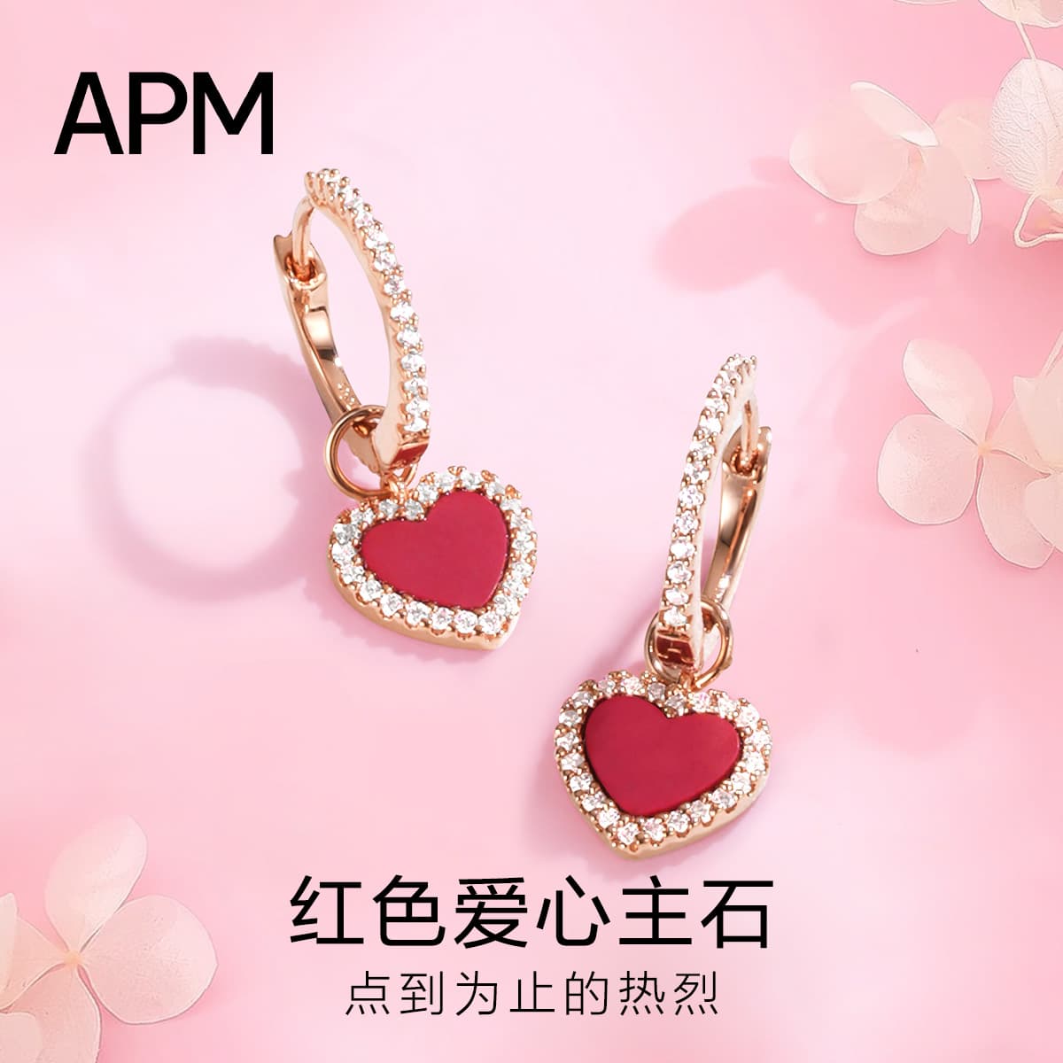 apm monaco VALENTINE