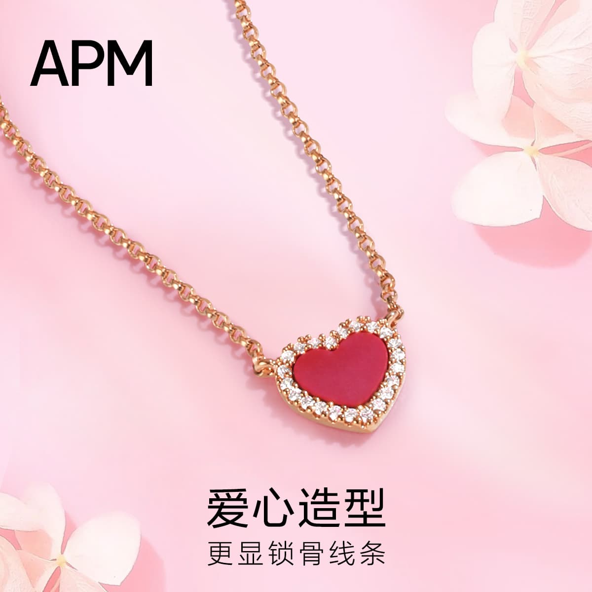 apm monaco VALENTINE