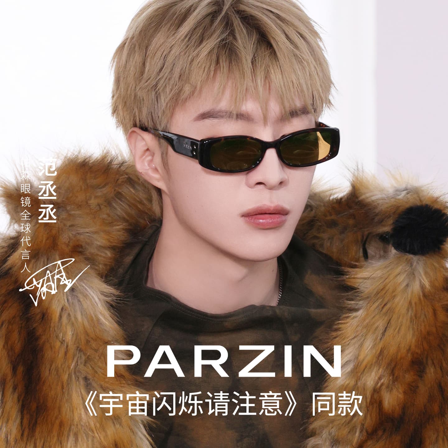 PARZIN