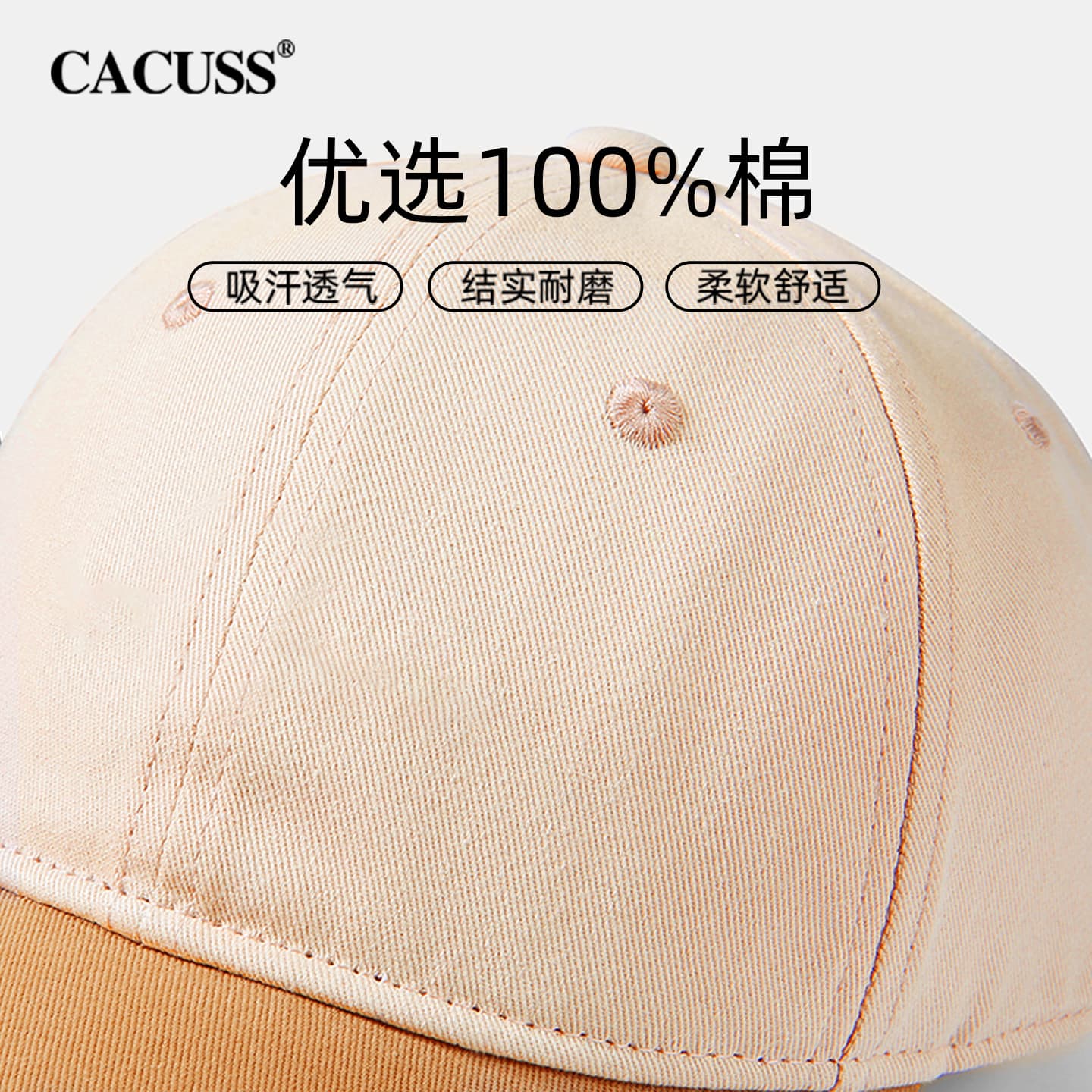 CACUSS Junior Cap