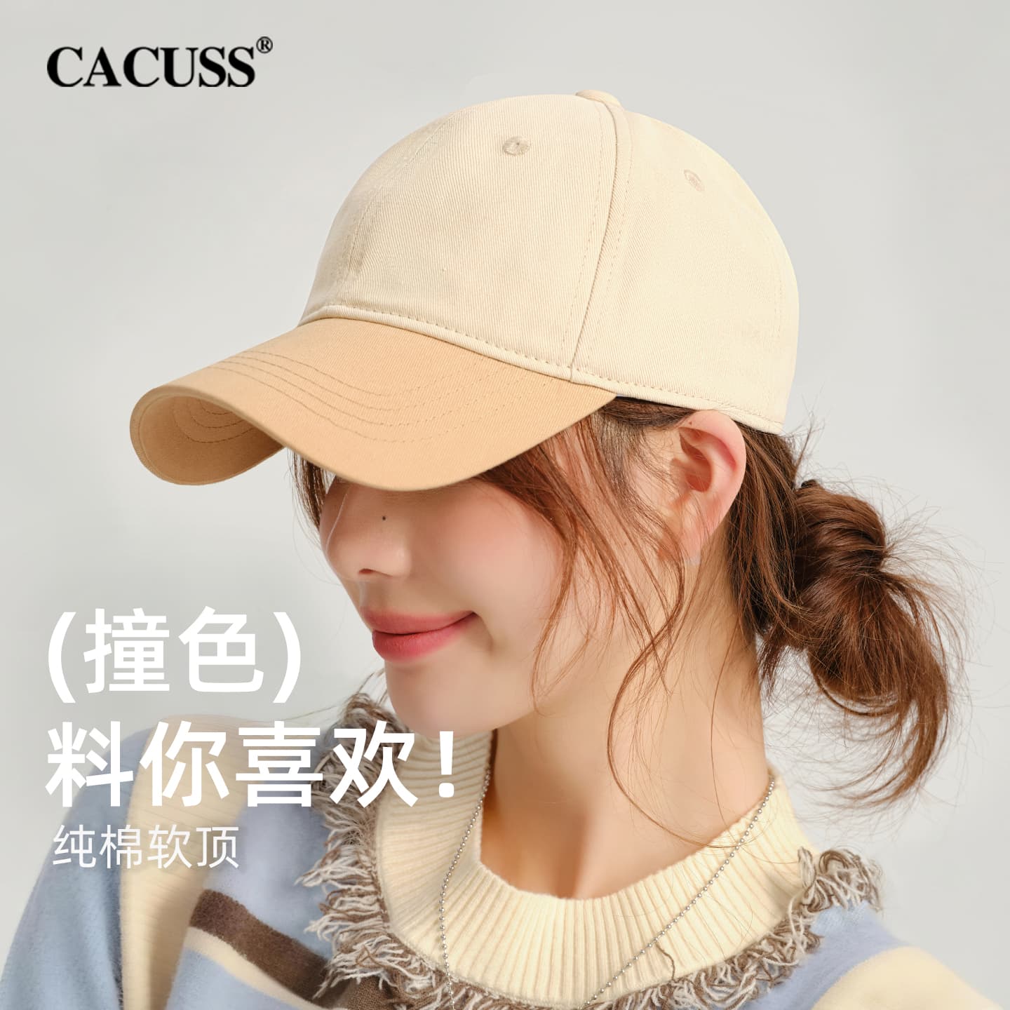 CACUSS Junior Cap