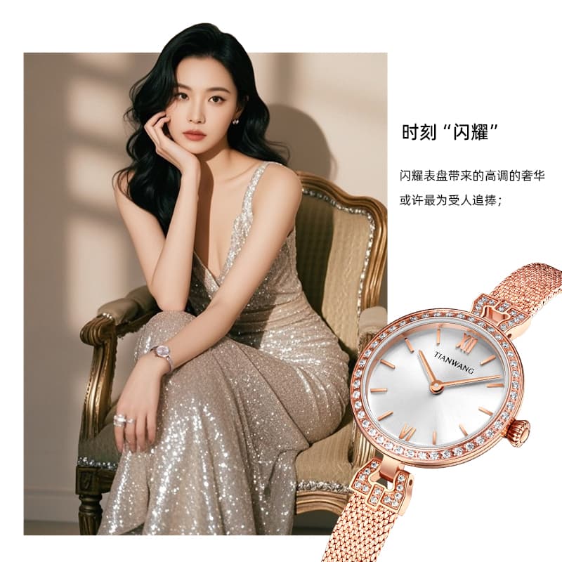 TIANWANG 31230
