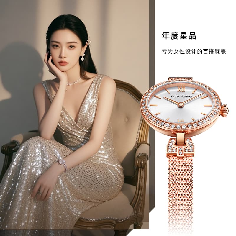TIANWANG 31230