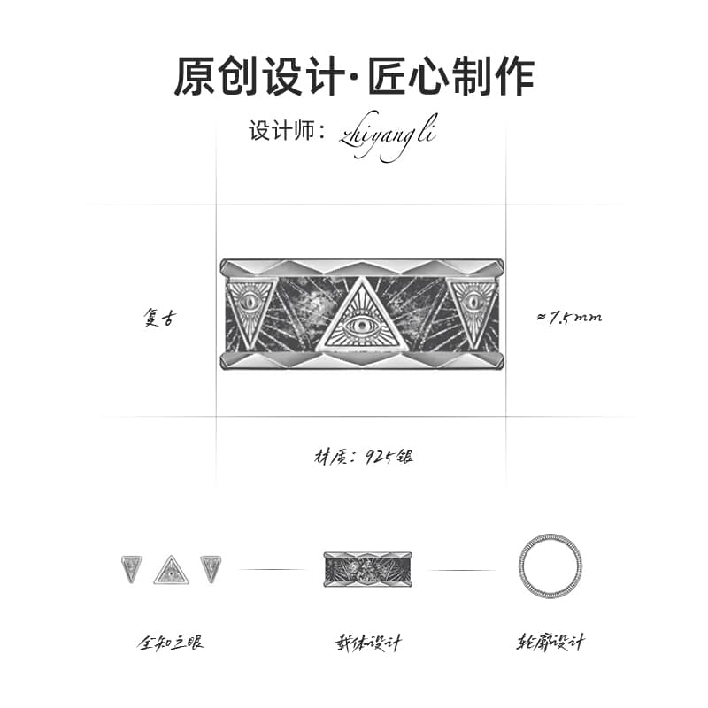 IDEAGEMER Eye of God Ring