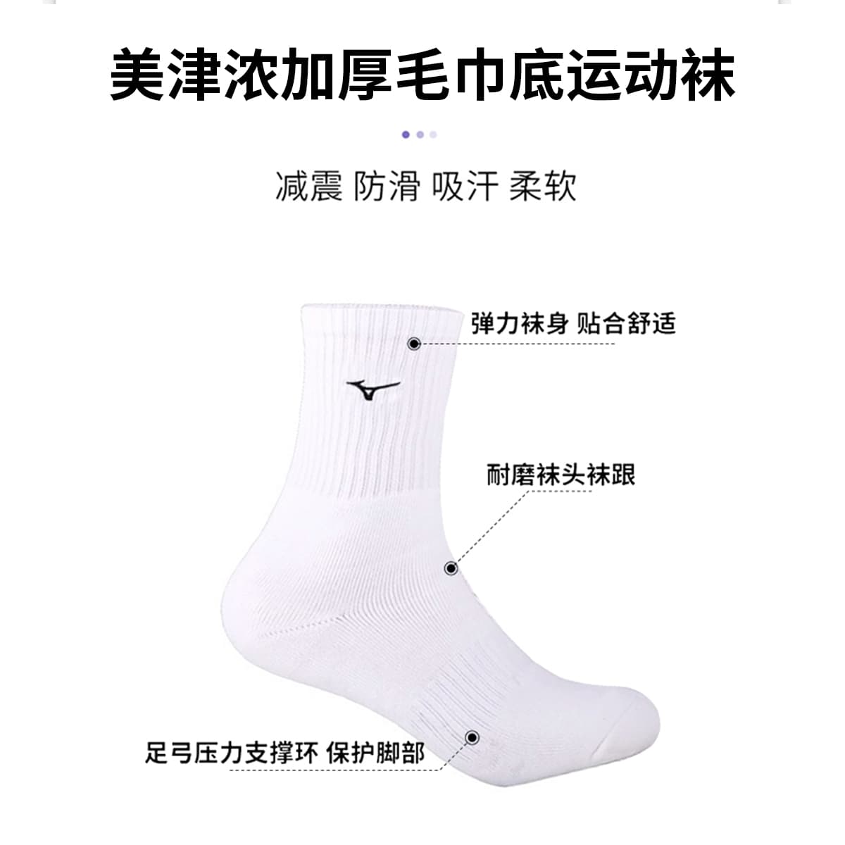 Mizuno Classic Crew Socks White 3-Pack
