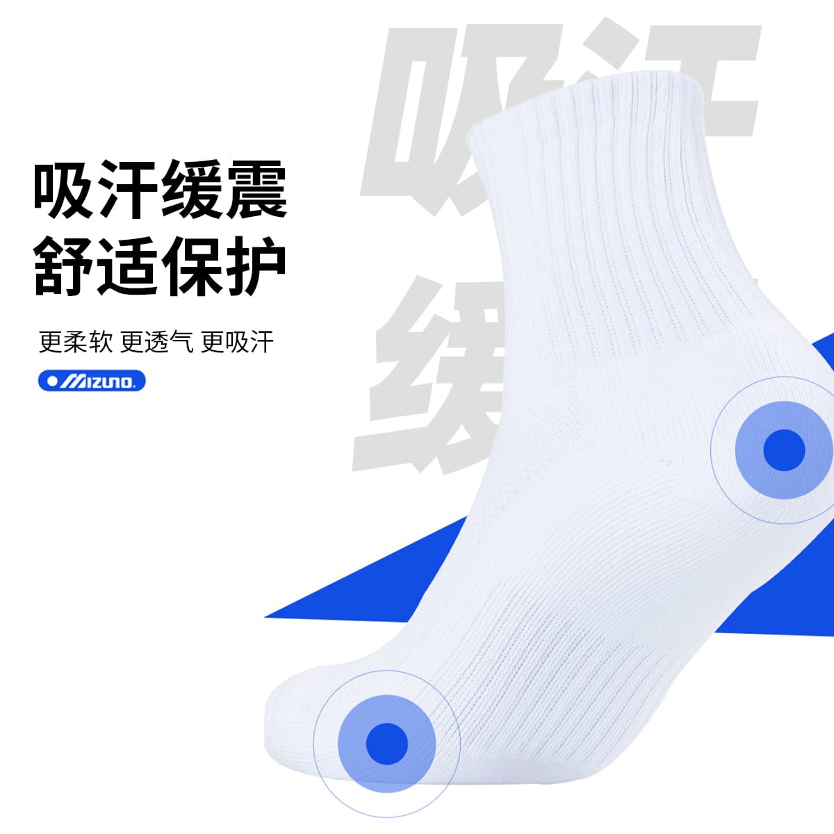 Mizuno Classic Crew Socks White 3-Pack