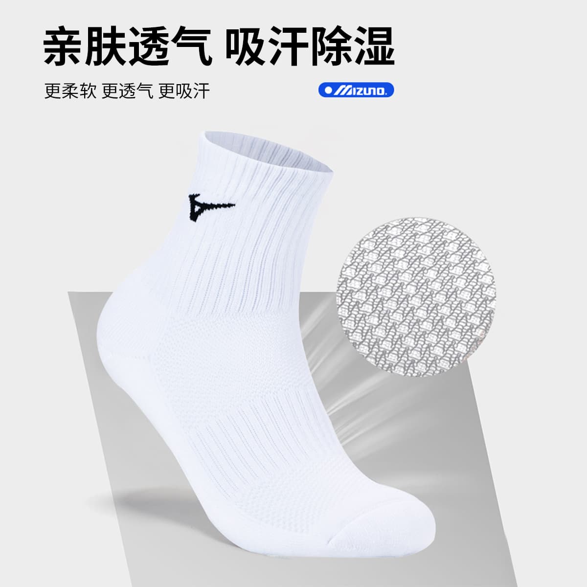 Mizuno Classic Crew Socks White 3-Pack