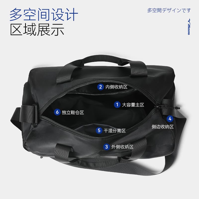 Mizuno Waterproof Travel Bag