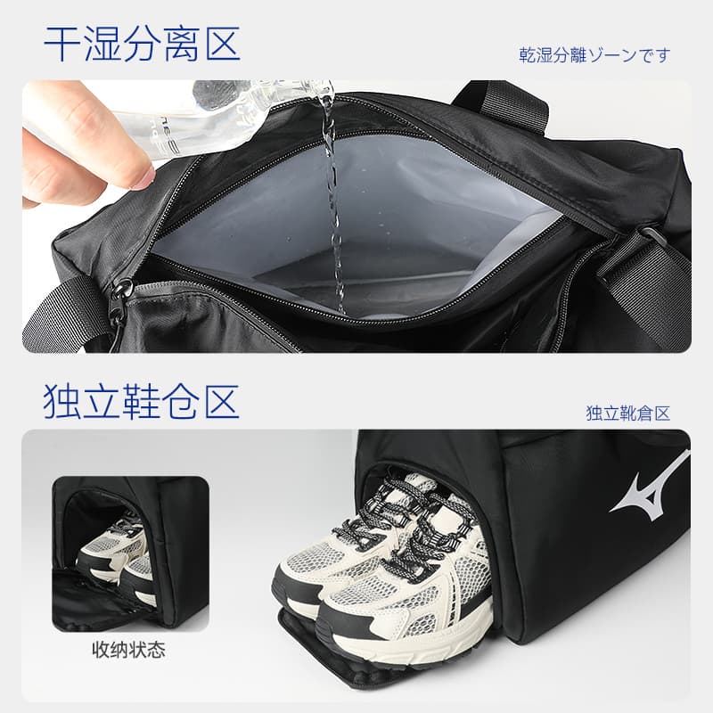 Mizuno Waterproof Travel Bag