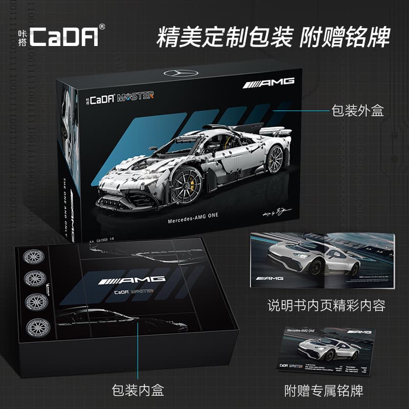 CADA x Mercedes-Benz AMG ONE
