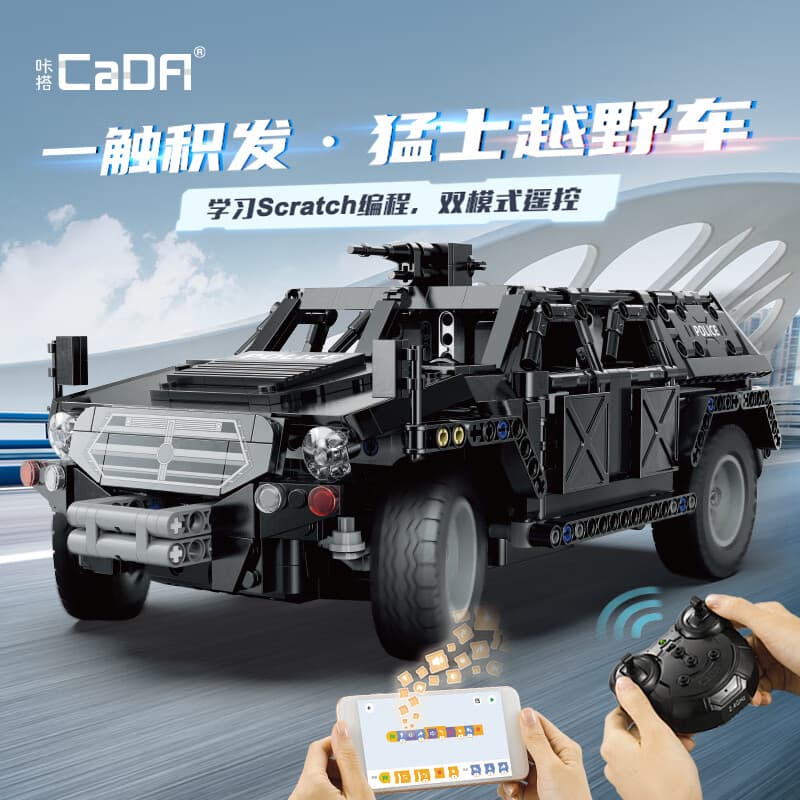CADA C51207