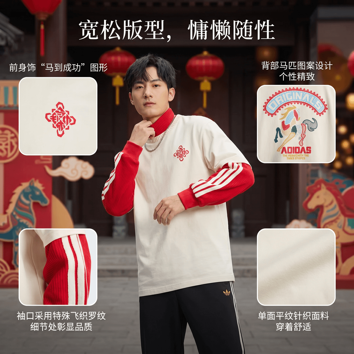 adidas Originals CNY Year of the Horse Tee
