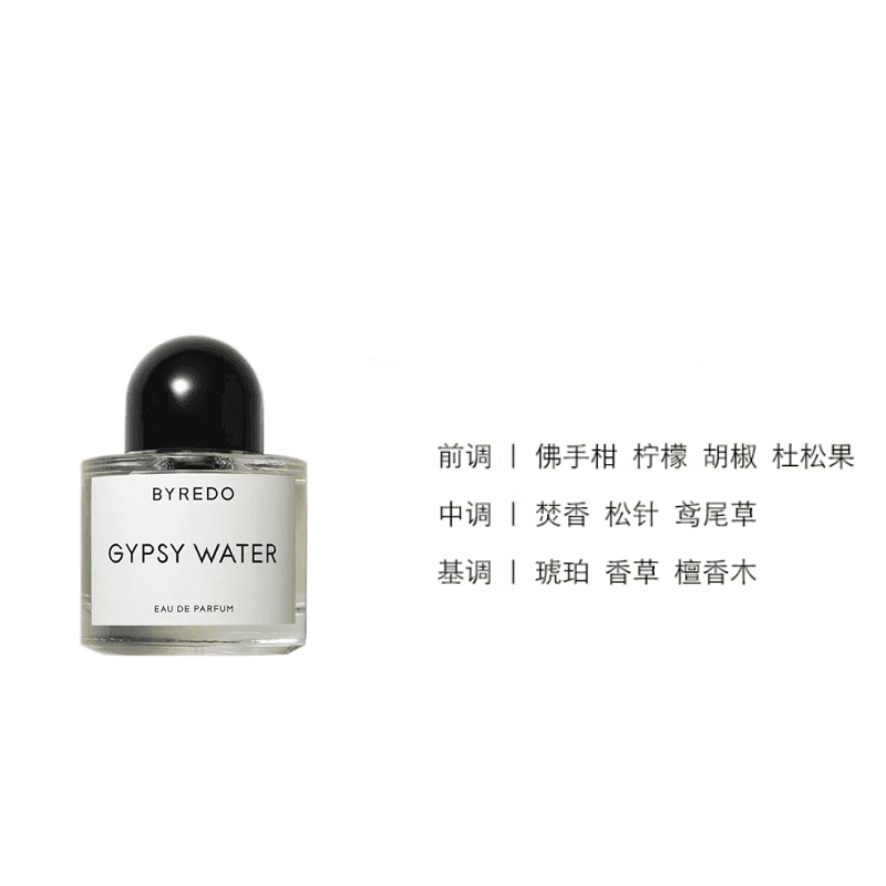 Byredo Gypsy Water EDP