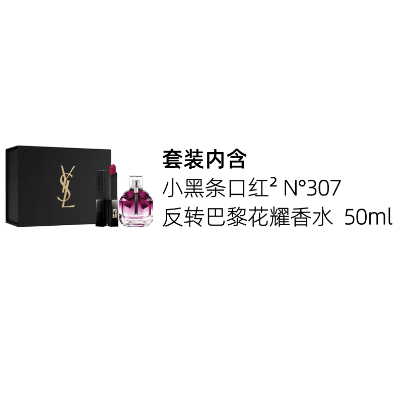 Yves Saint Laurent Couture Color Romantic Gift Set