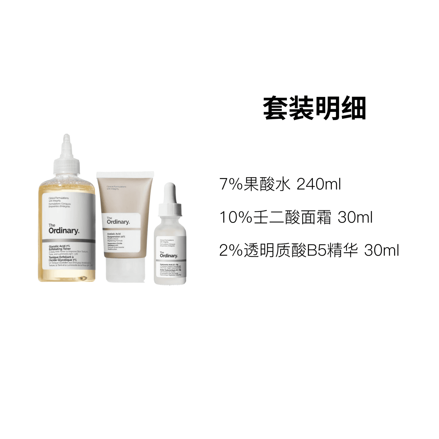 The Ordinary