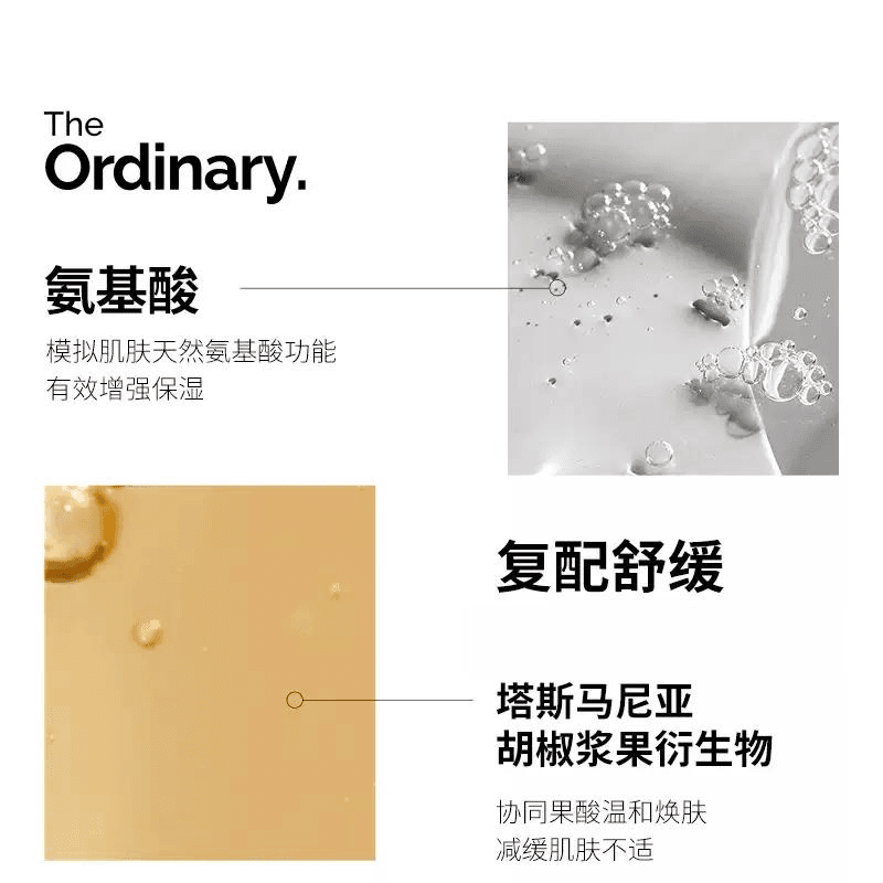 The Ordinary