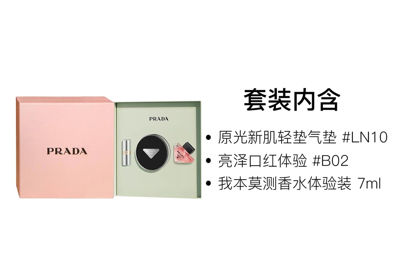 PRADA Limited Shine Makeup Set