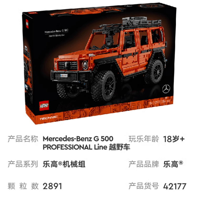 LEGO Technic Mercedes-Benz G-Class 42177