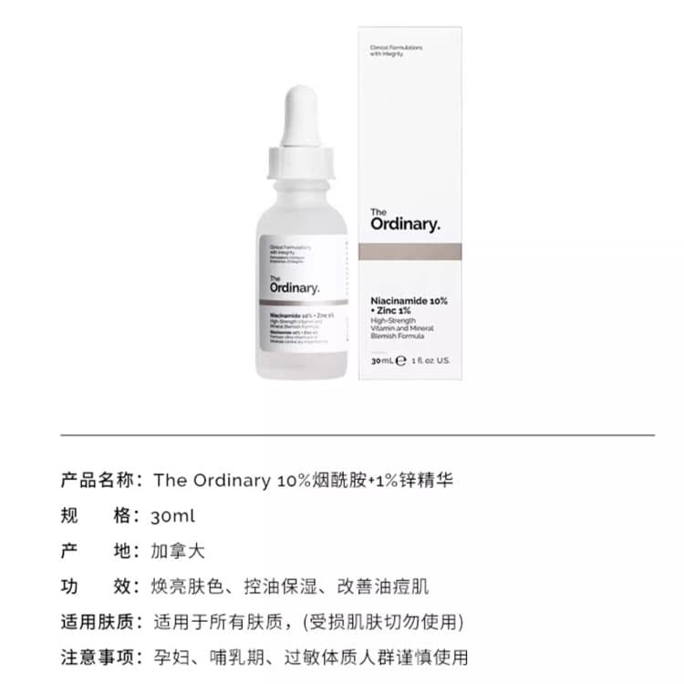 The Ordinary