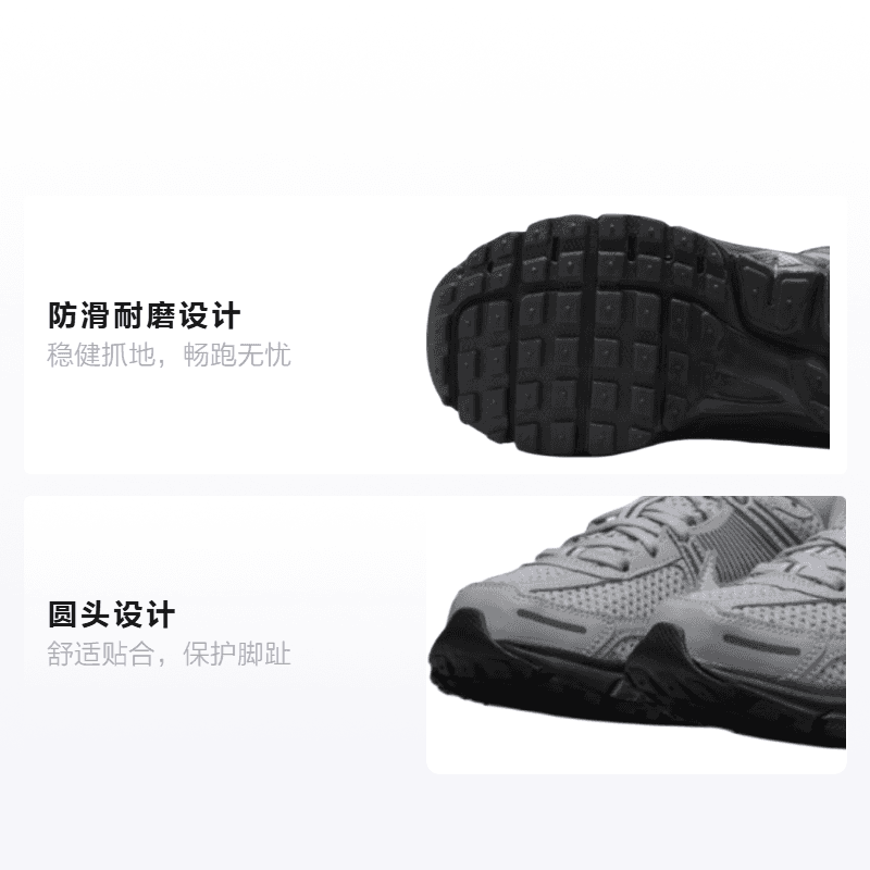 Nike VOMERO 5