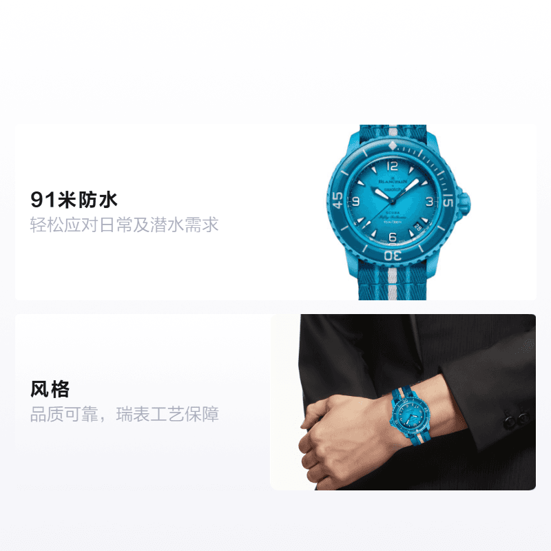 Swatch x Blancpain Fifty Fathoms