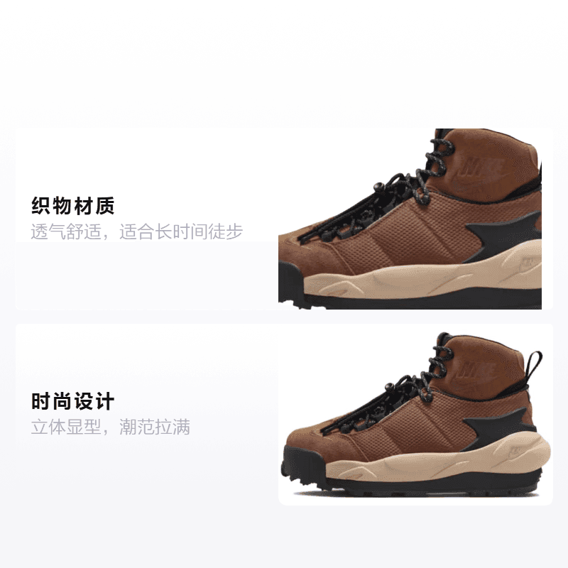 Sacai x Nike Air Magmascape "Pecan"
