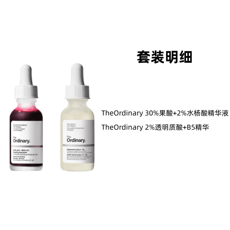 The Ordinary AHA 30 + BHA 2 Peeling Solution 30ml+2B5 30ml