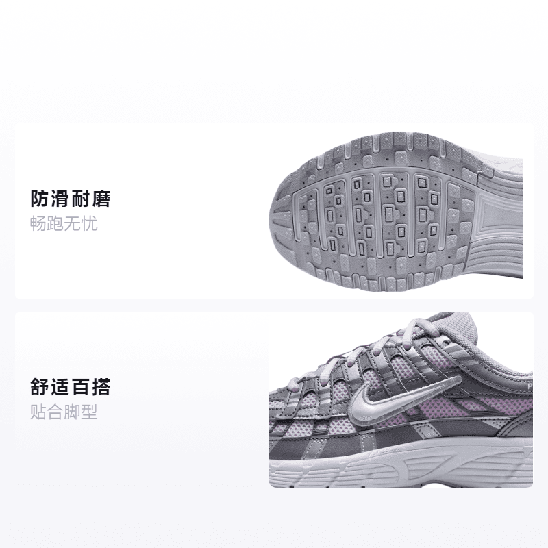 Nike P-6000
