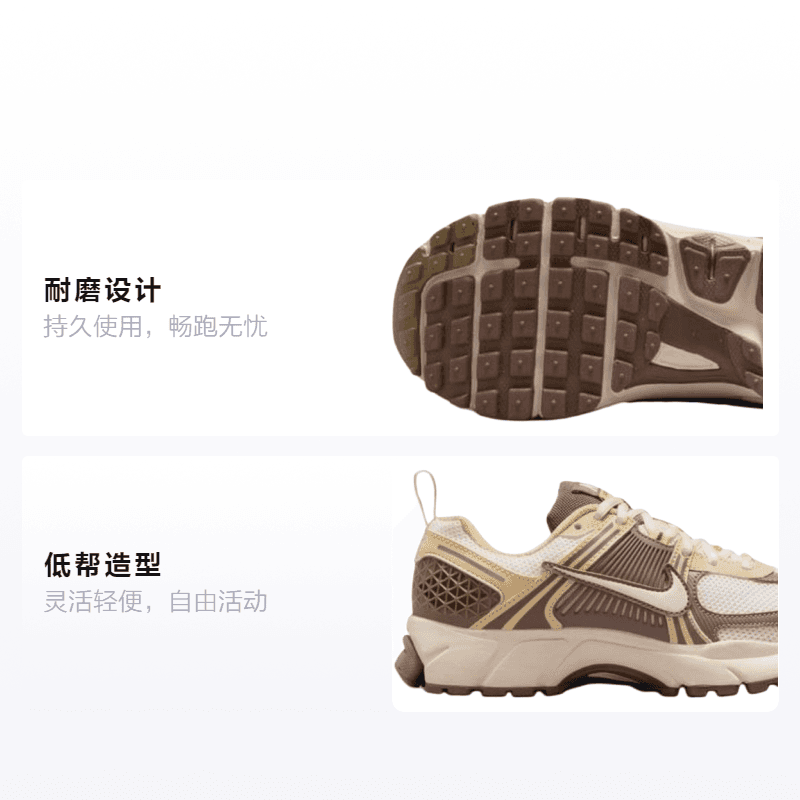 Nike VOMERO 5